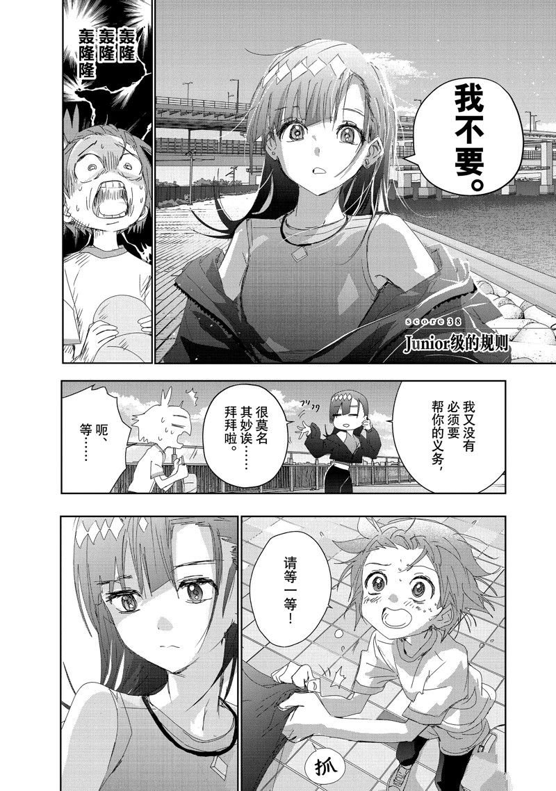 第38话 试看版