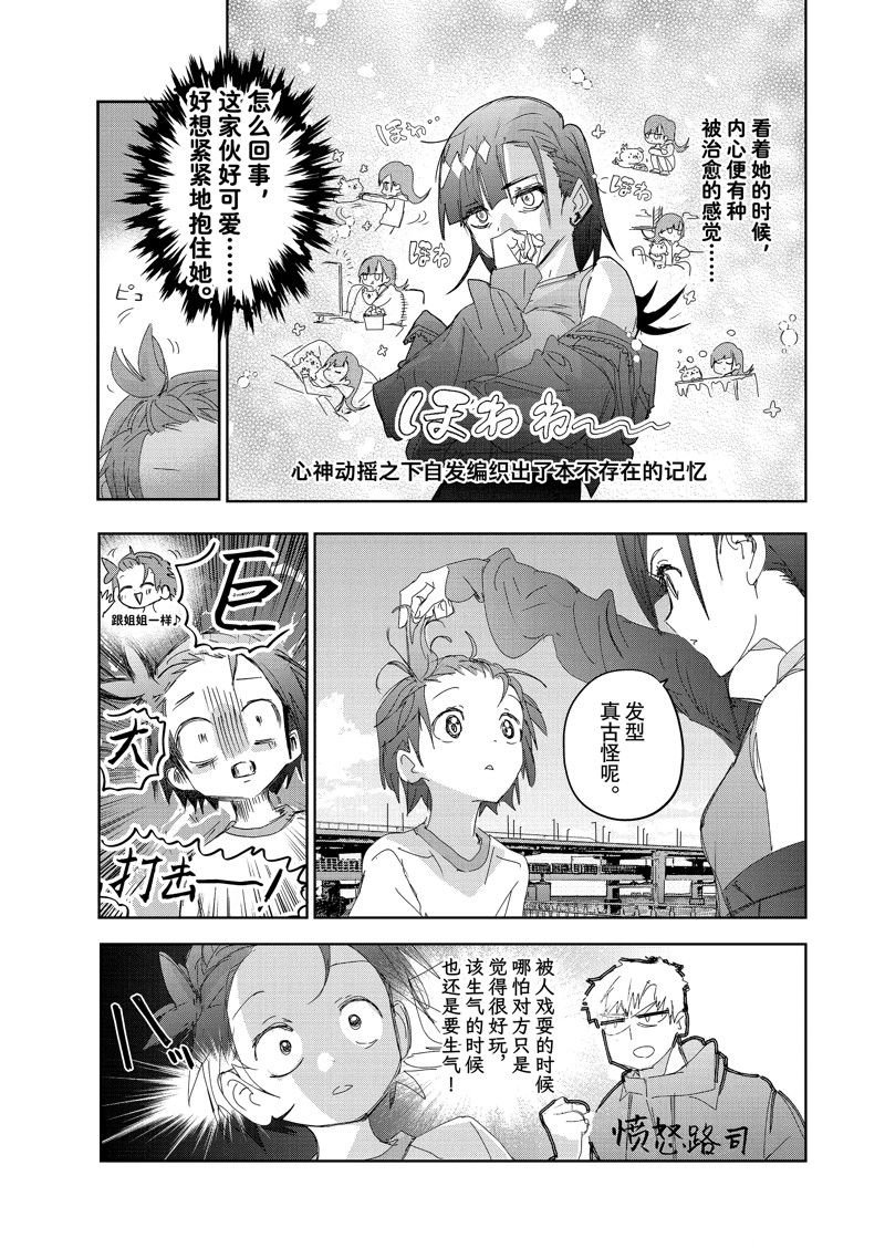 第38话 试看版