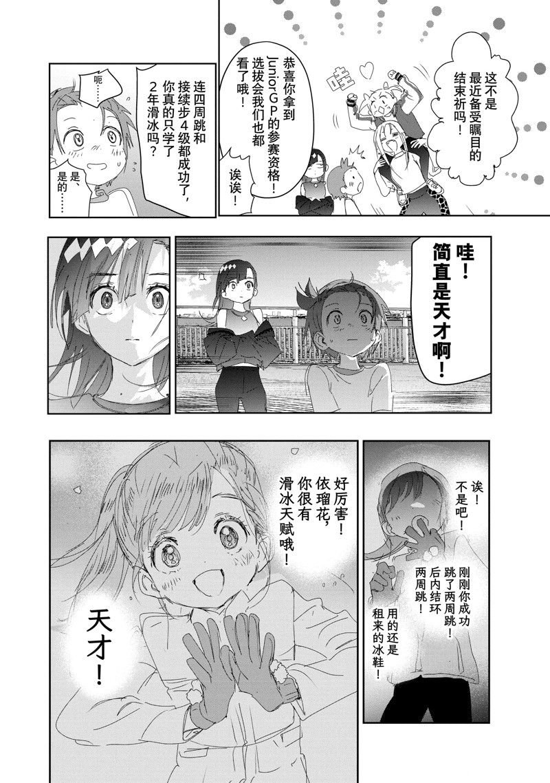 第38话 试看版