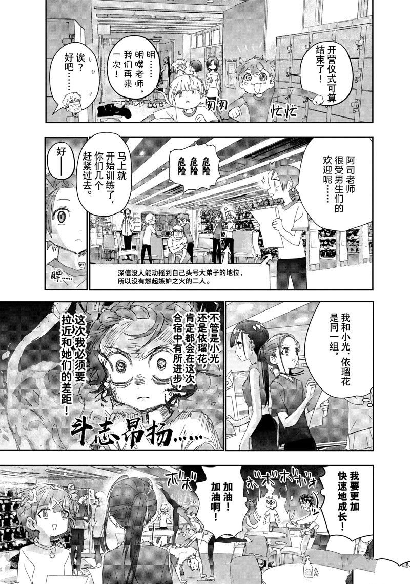 第38话 试看版