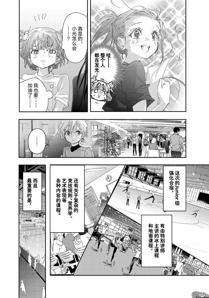 第38话 试看版