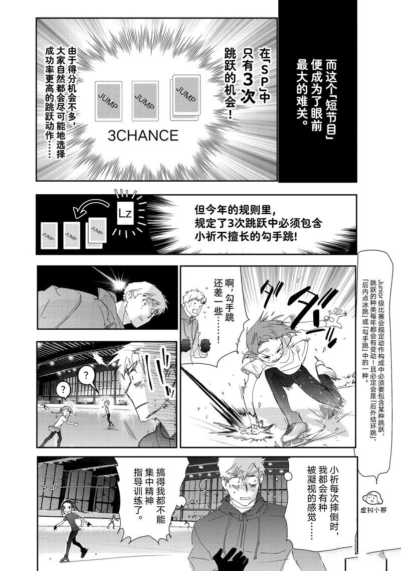 第38话 试看版