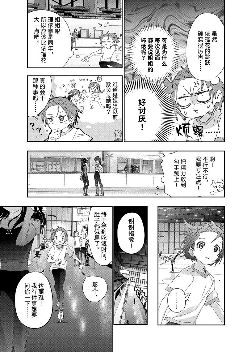 第38话 试看版
