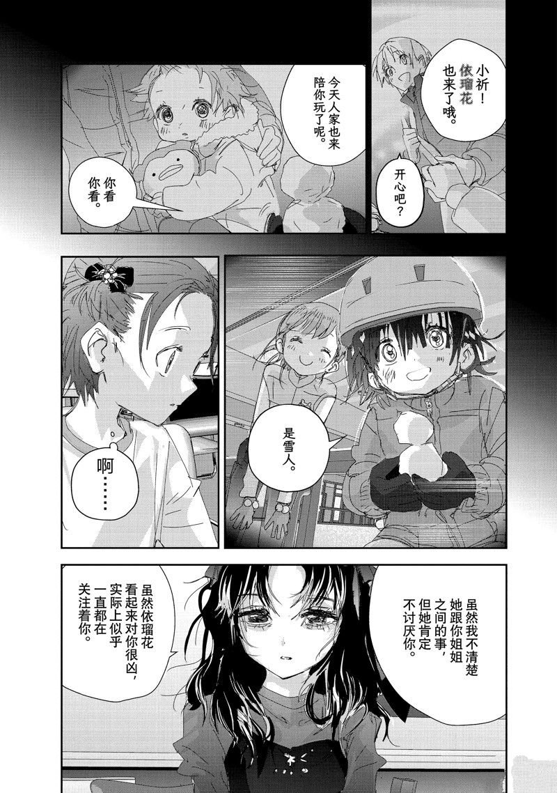 第38话 试看版