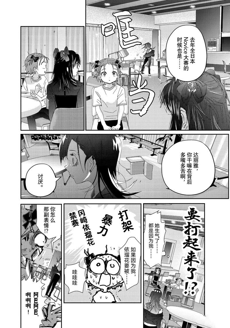 第38话 试看版