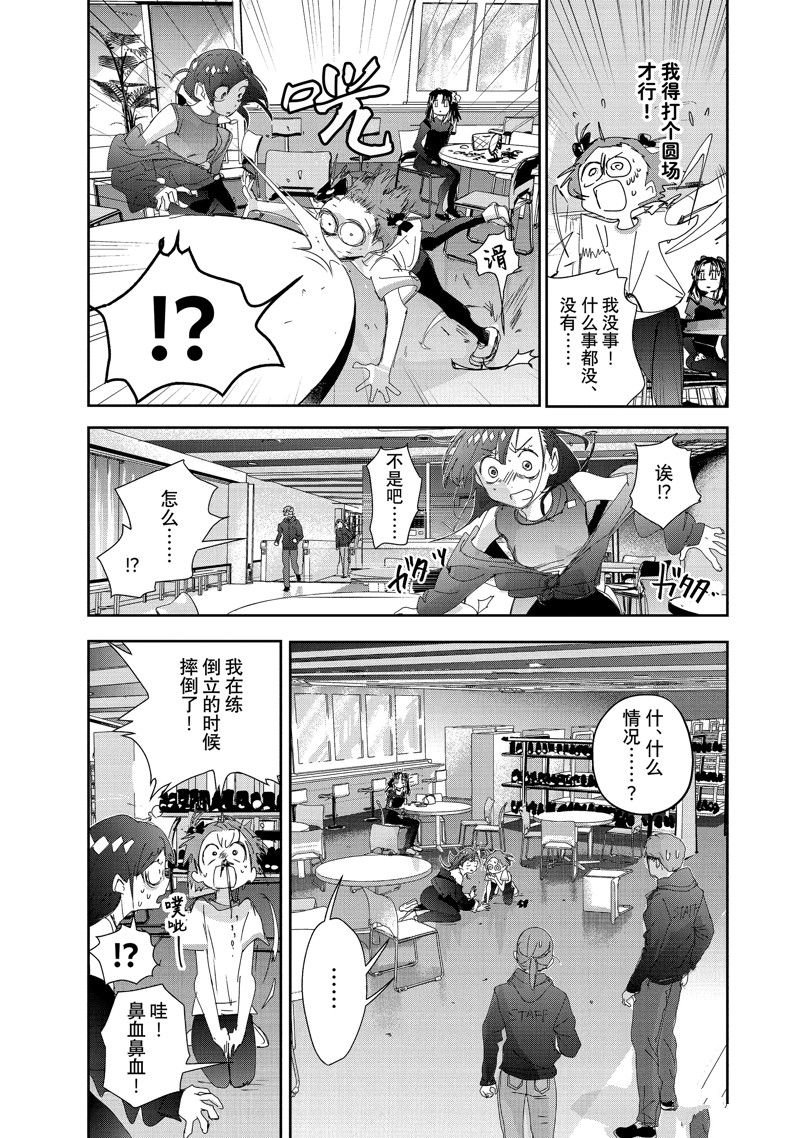 第38话 试看版