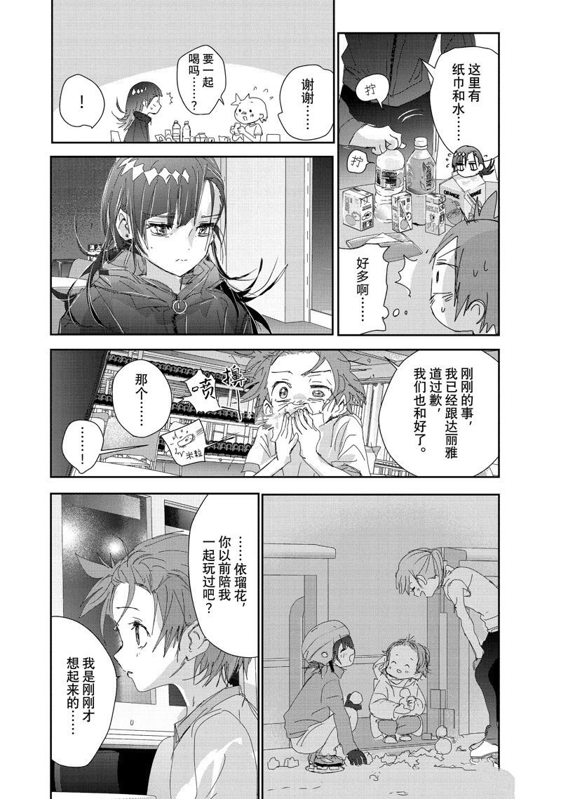第38话 试看版