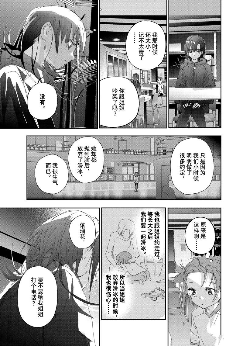 第38话 试看版