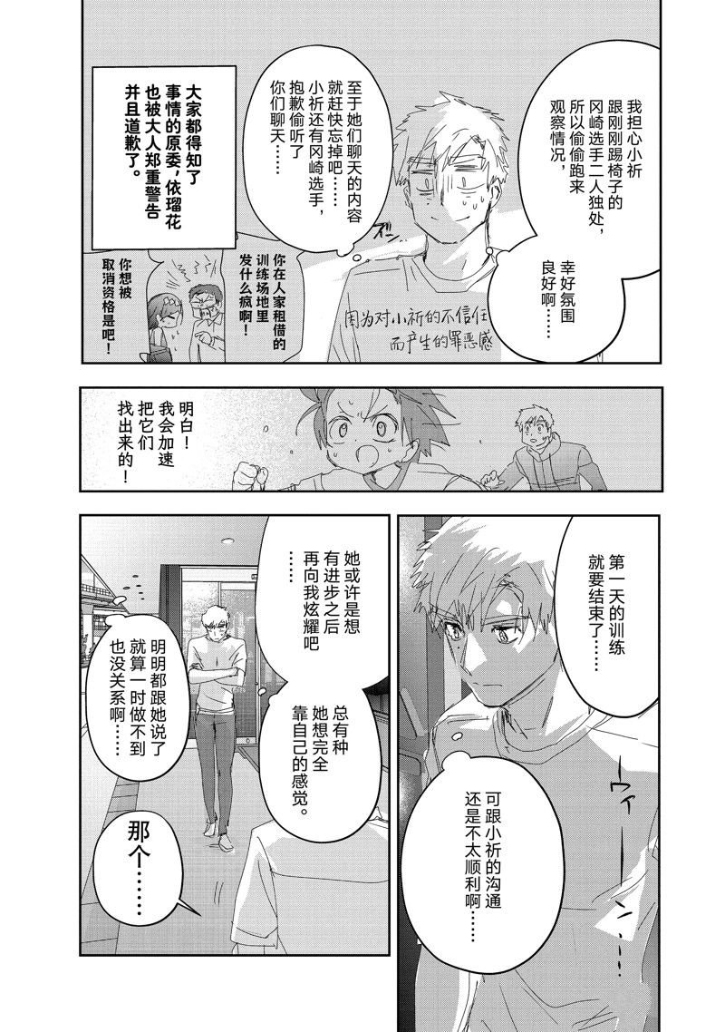 第38话 试看版