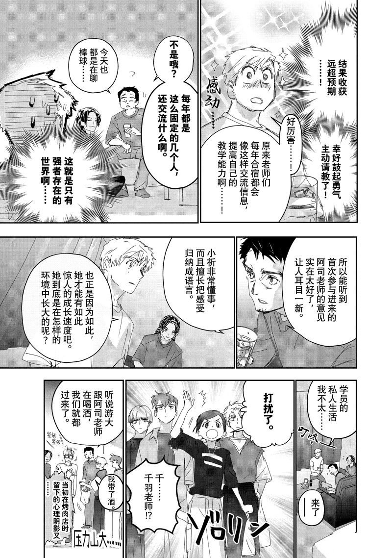 第38话 试看版