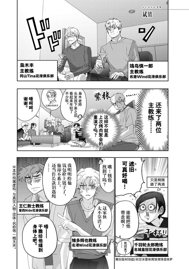 第39话