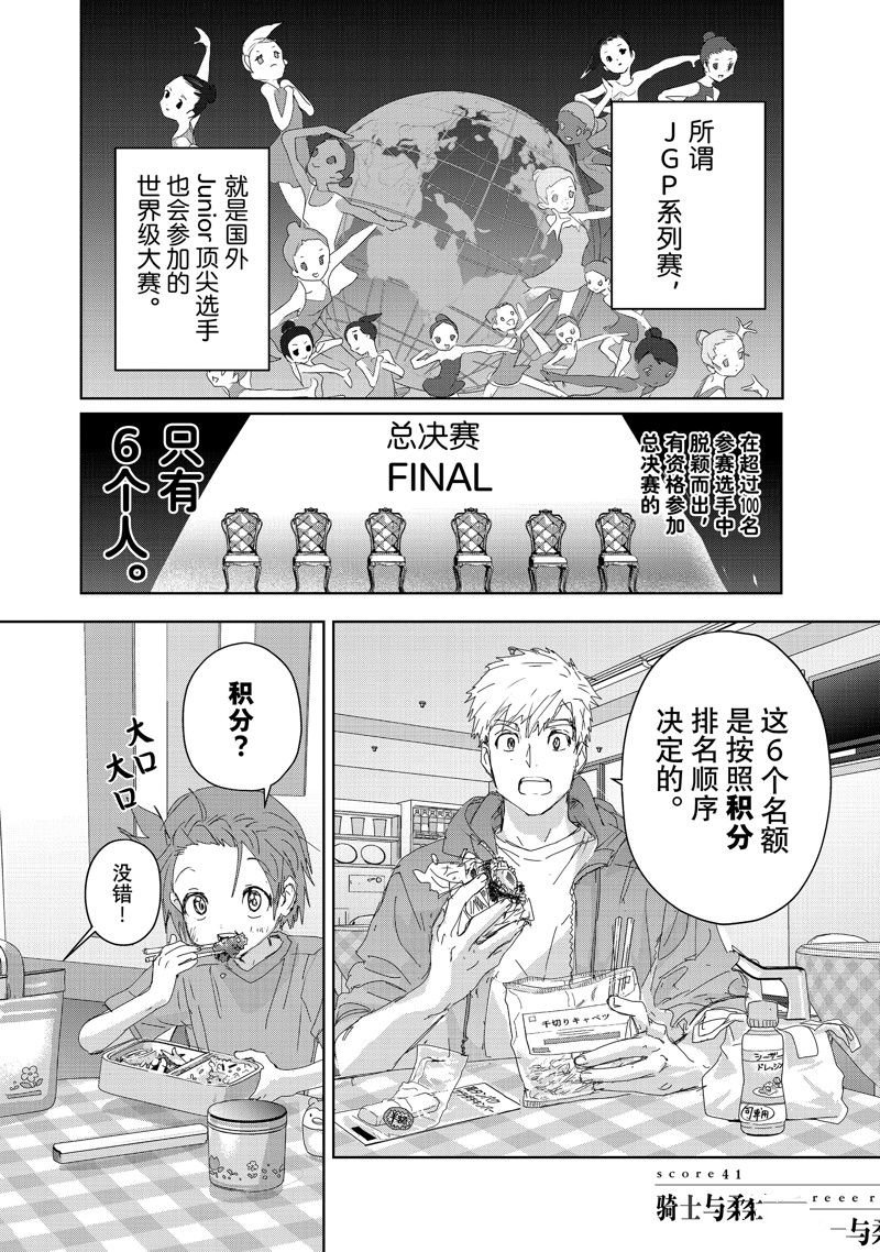 第41话