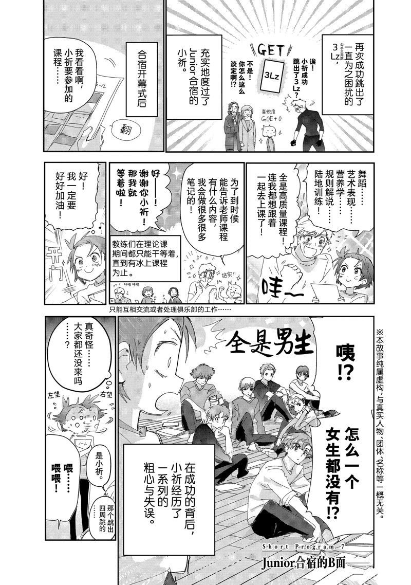 番外7