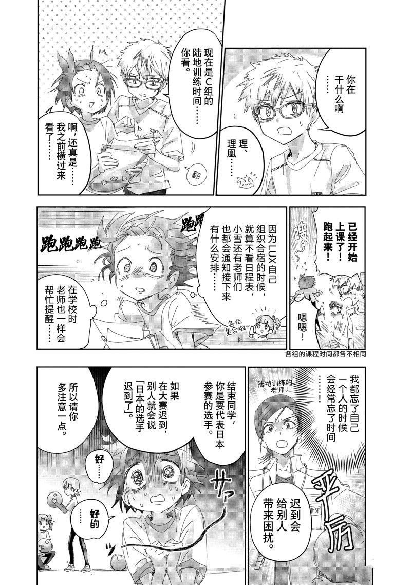 番外7