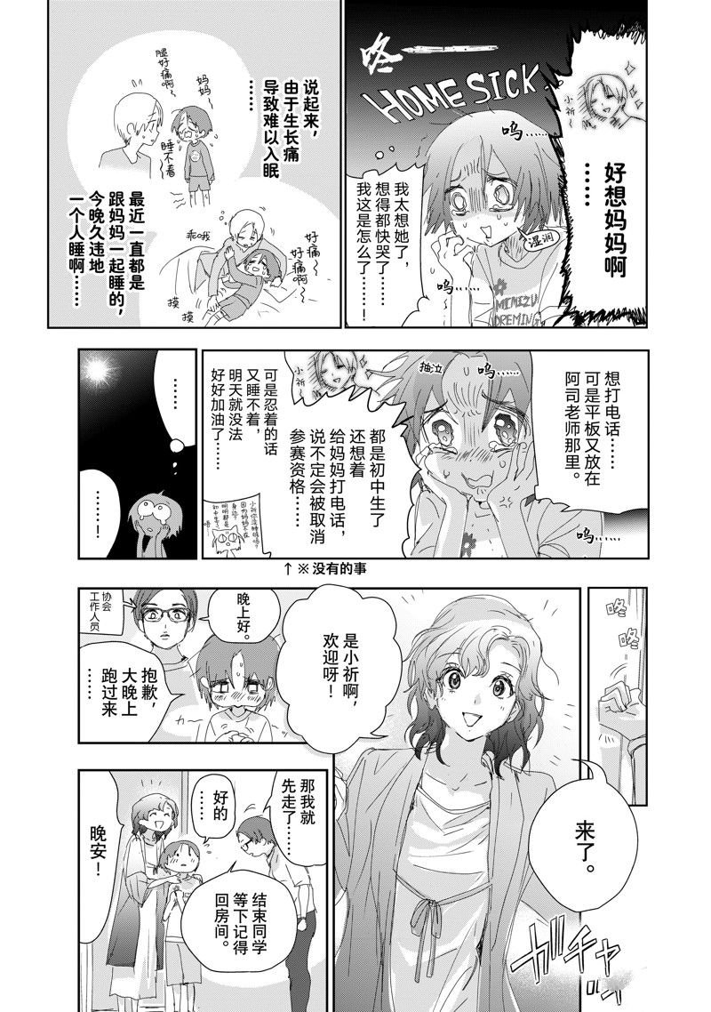 番外7