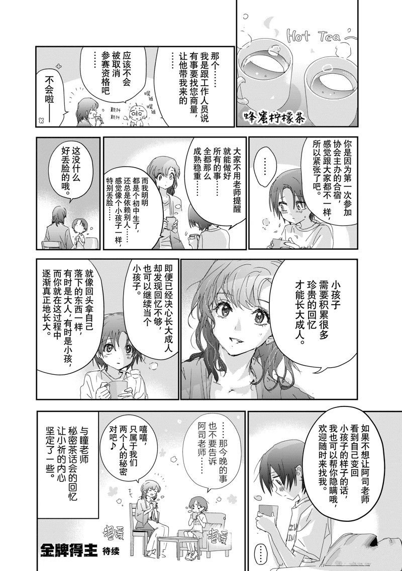 番外7