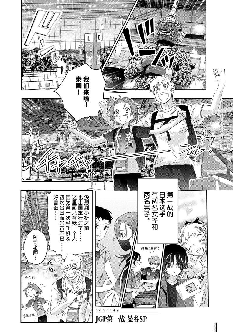 第42话