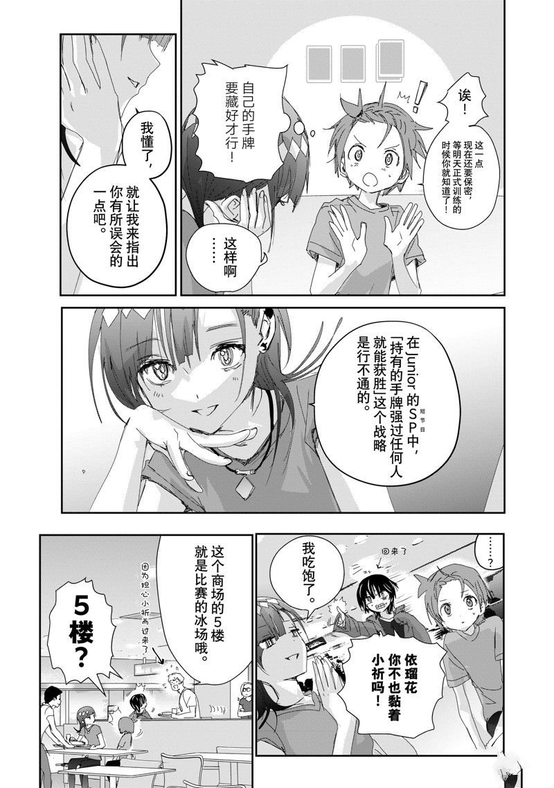 第42话