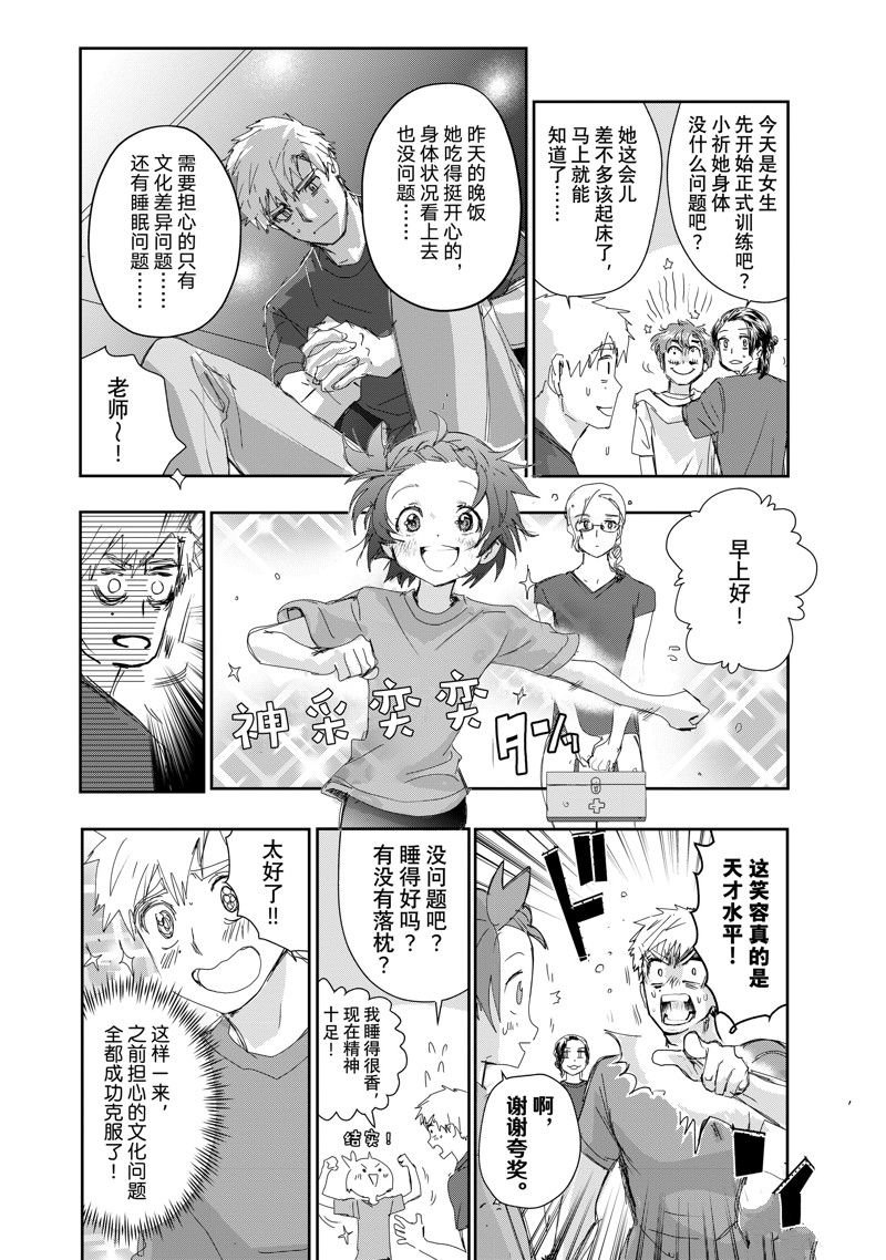 第42话