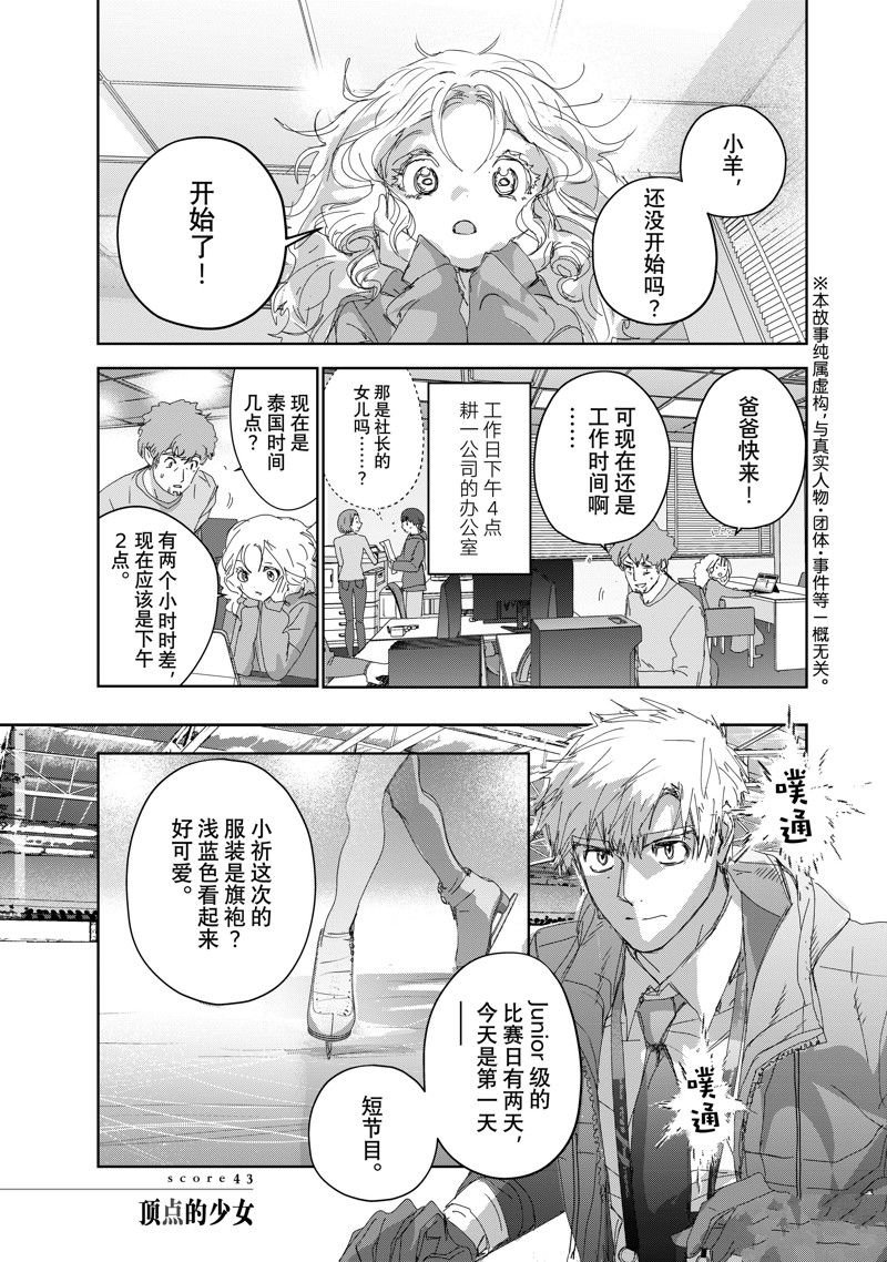 第43话