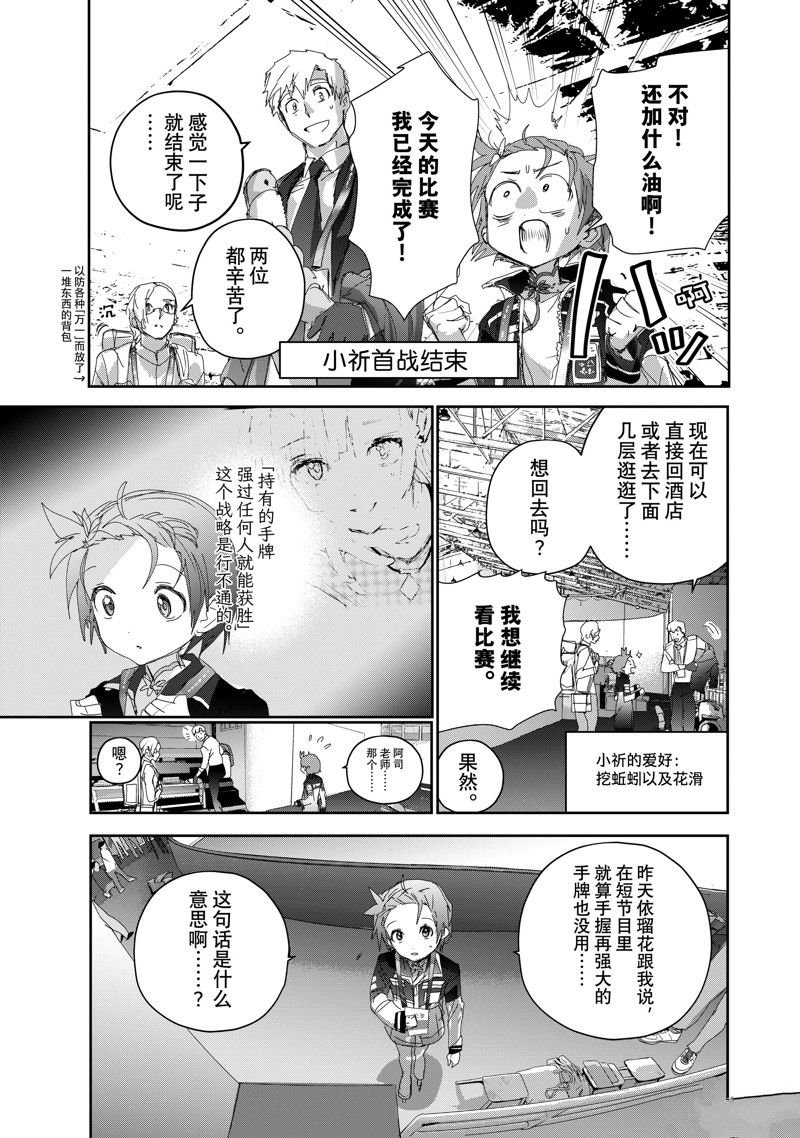 第43话