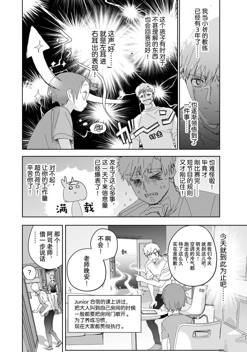 第44话