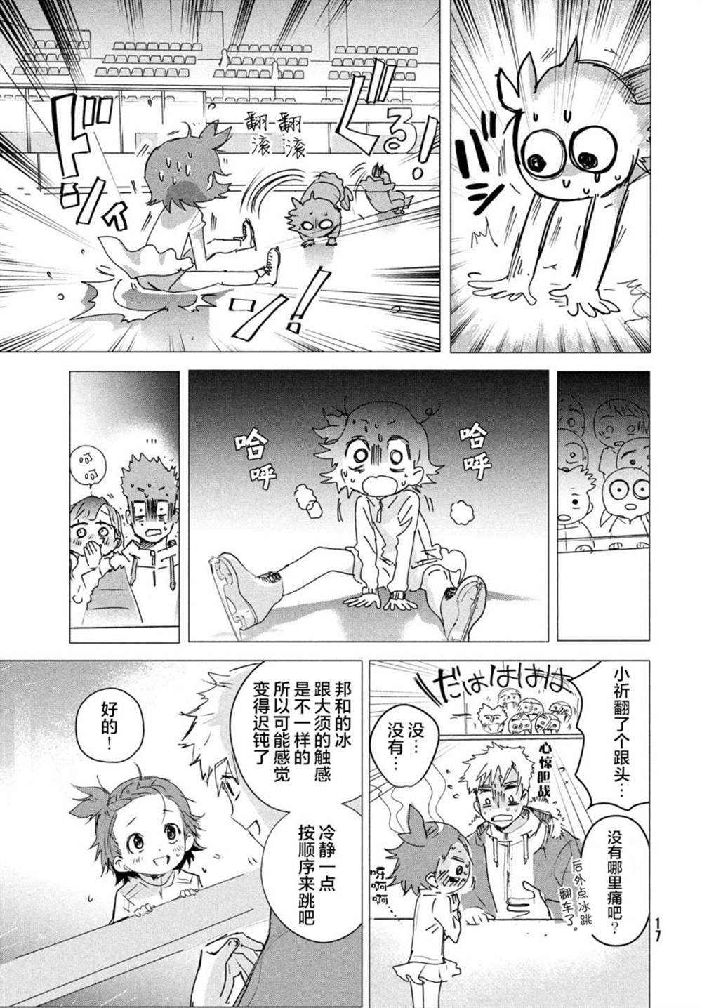 第4话