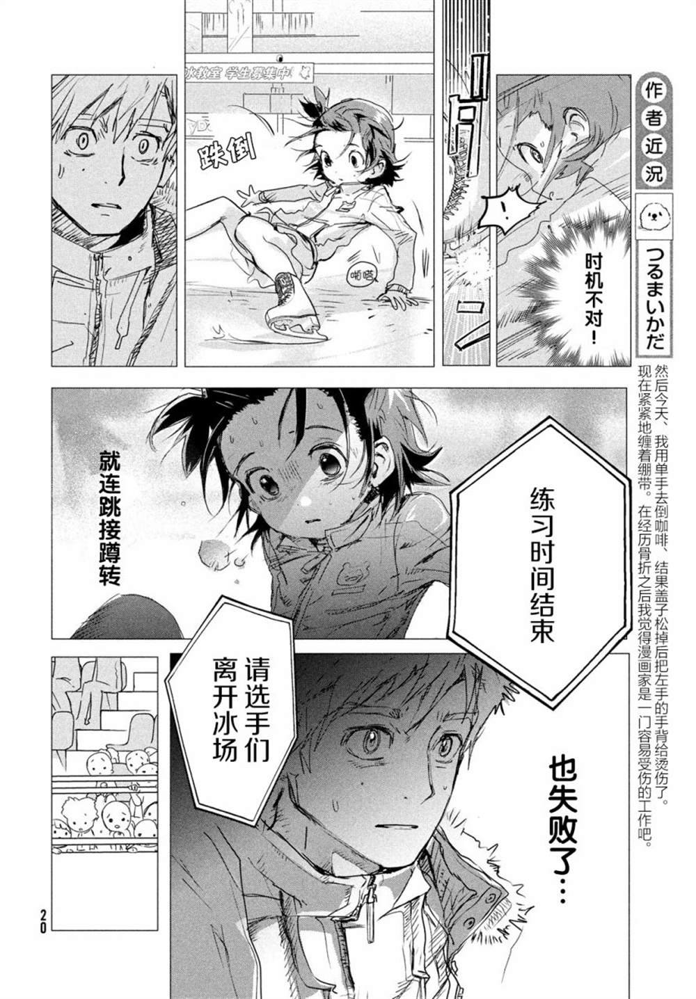 第4话