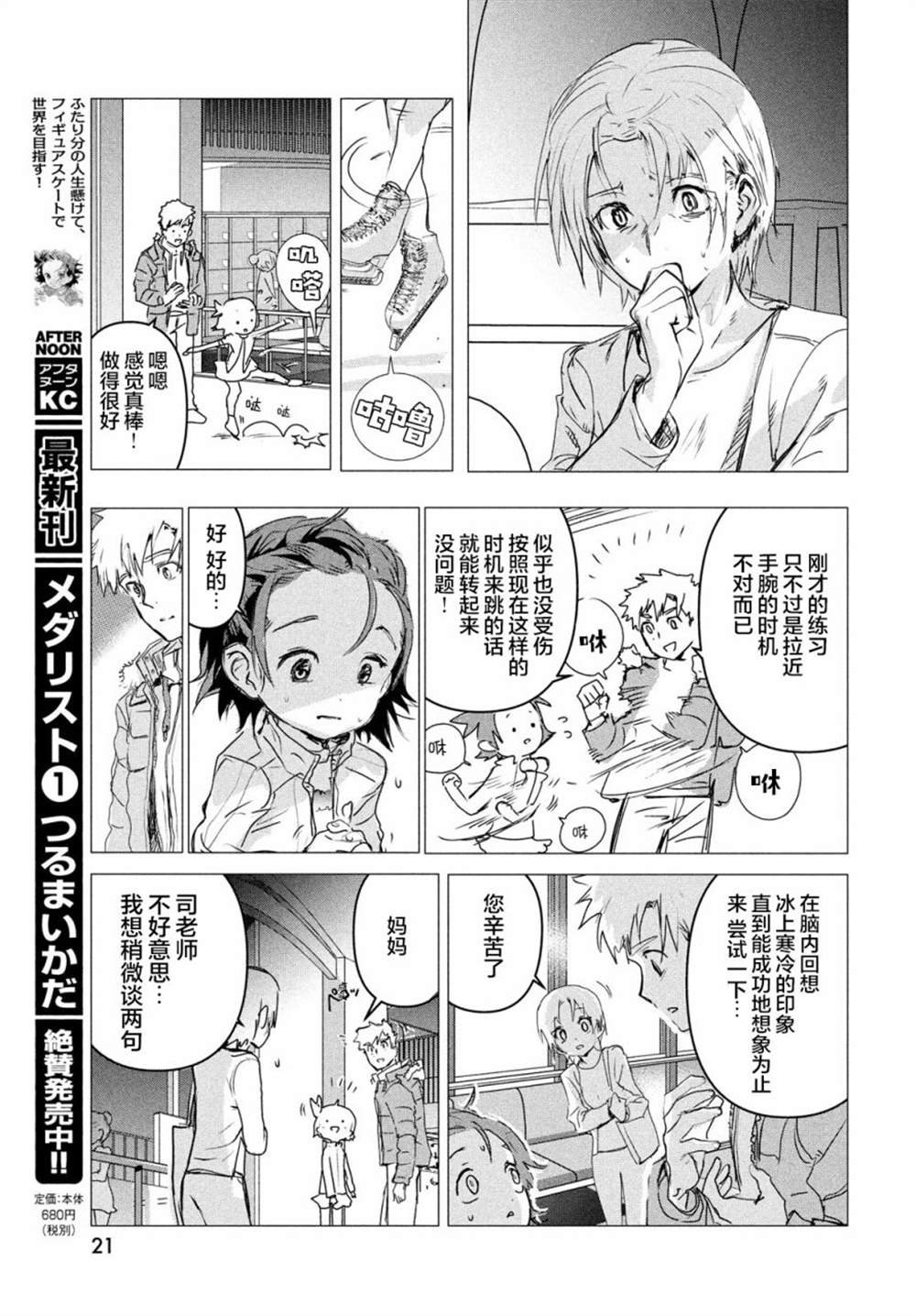 第4话