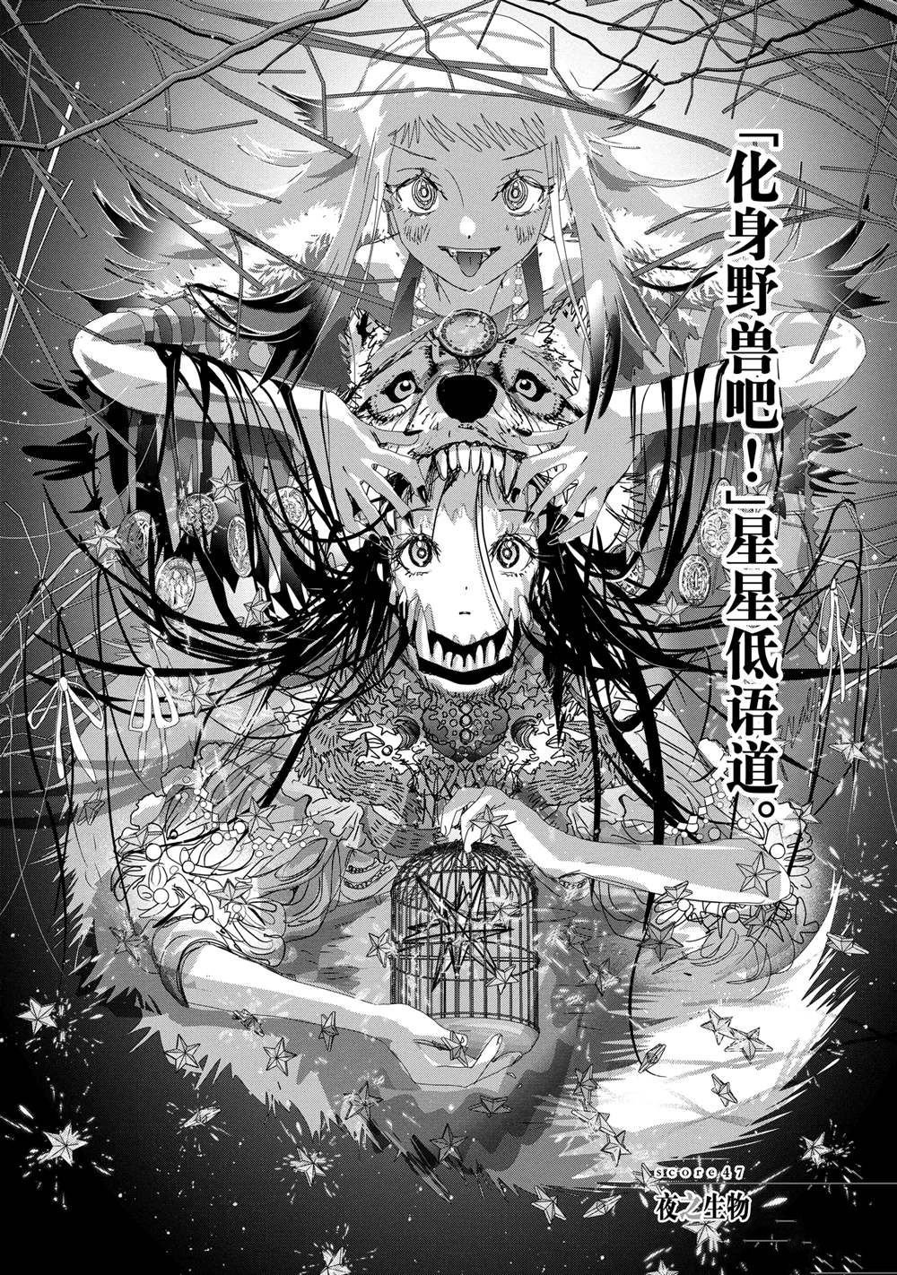 第47话