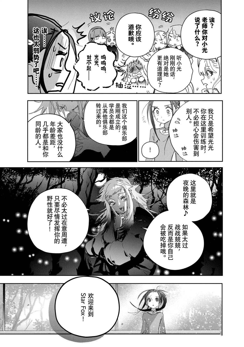 第47话