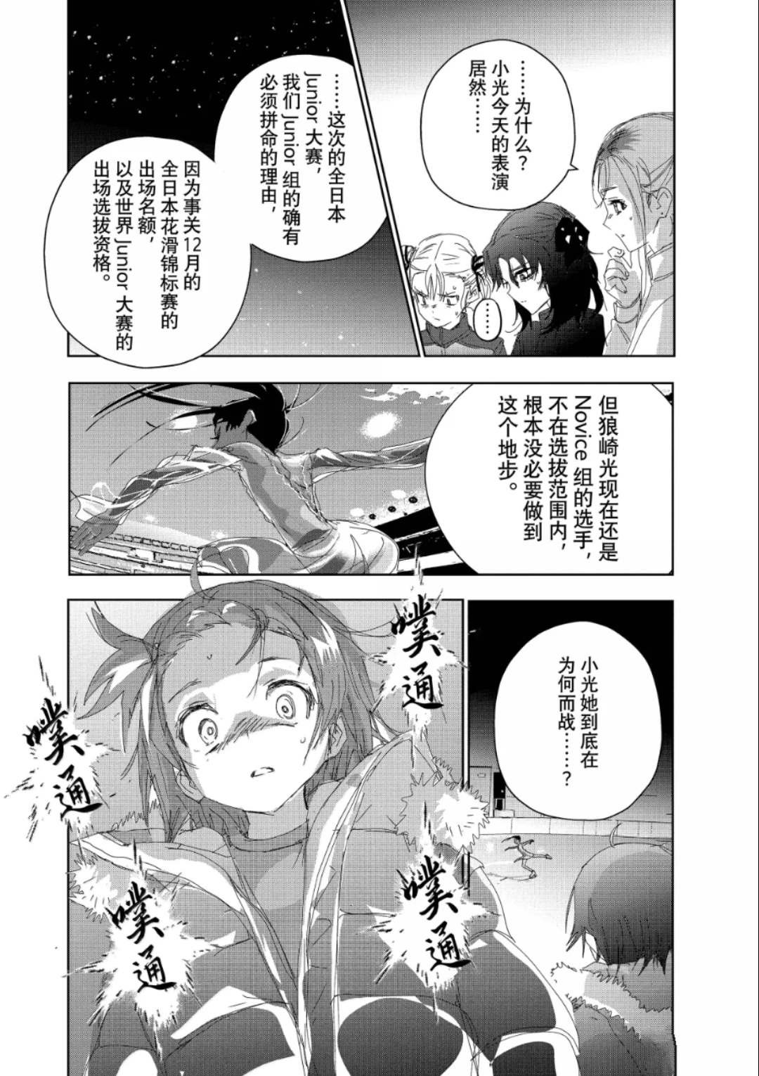 第51话