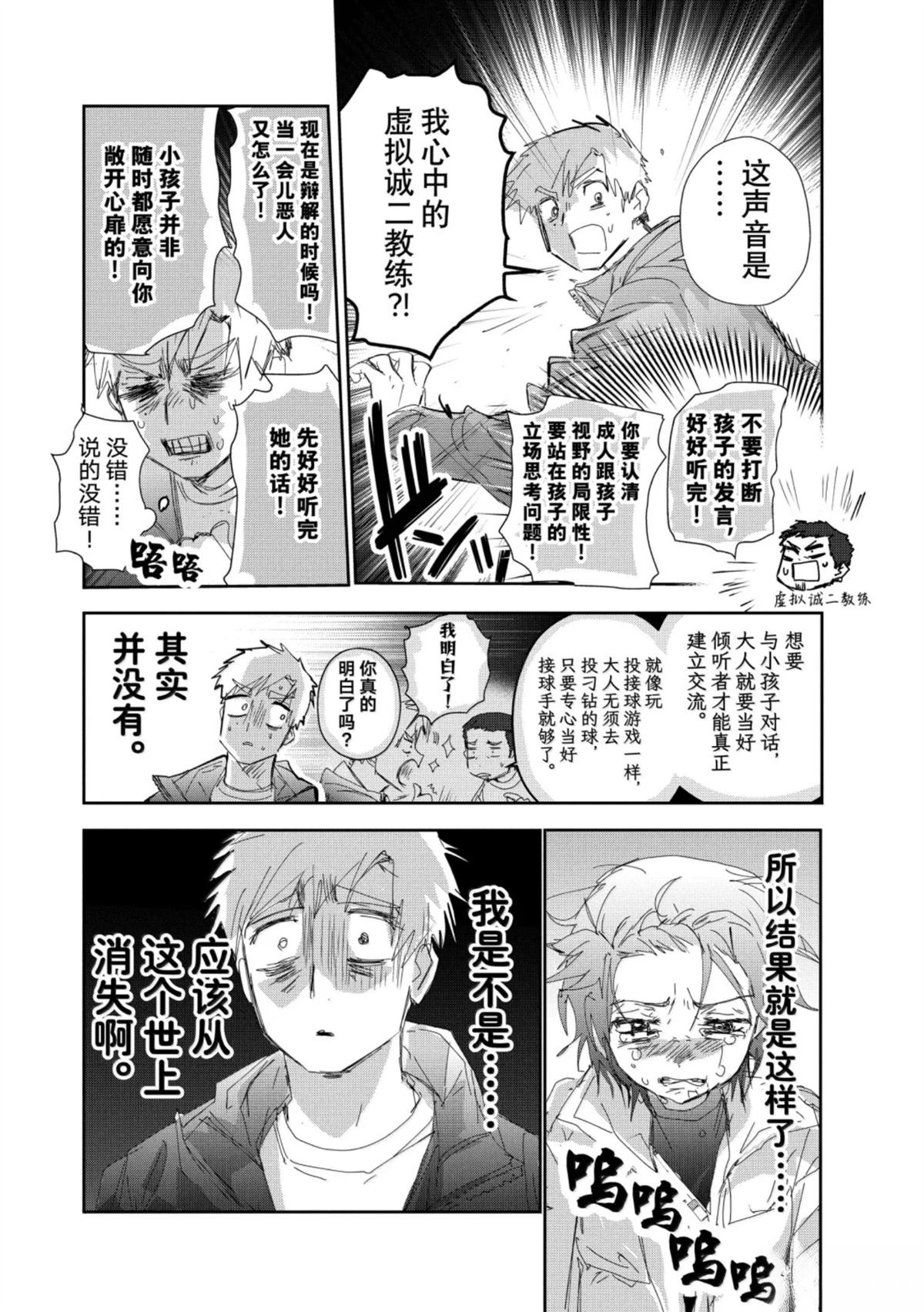 第53话