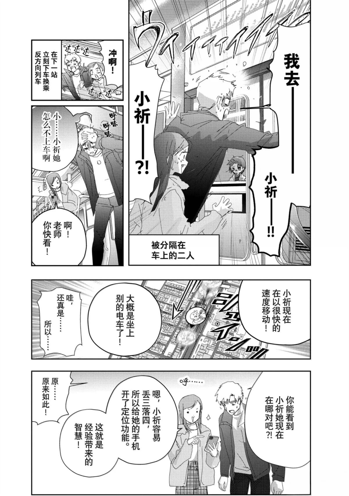 第53话
