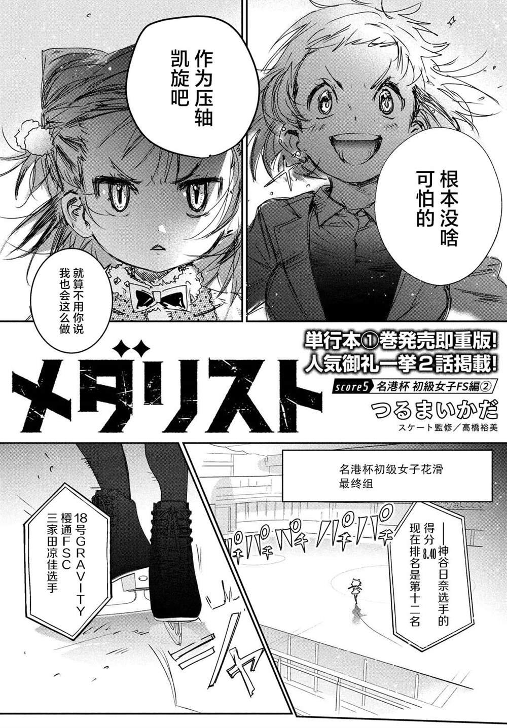 第5话