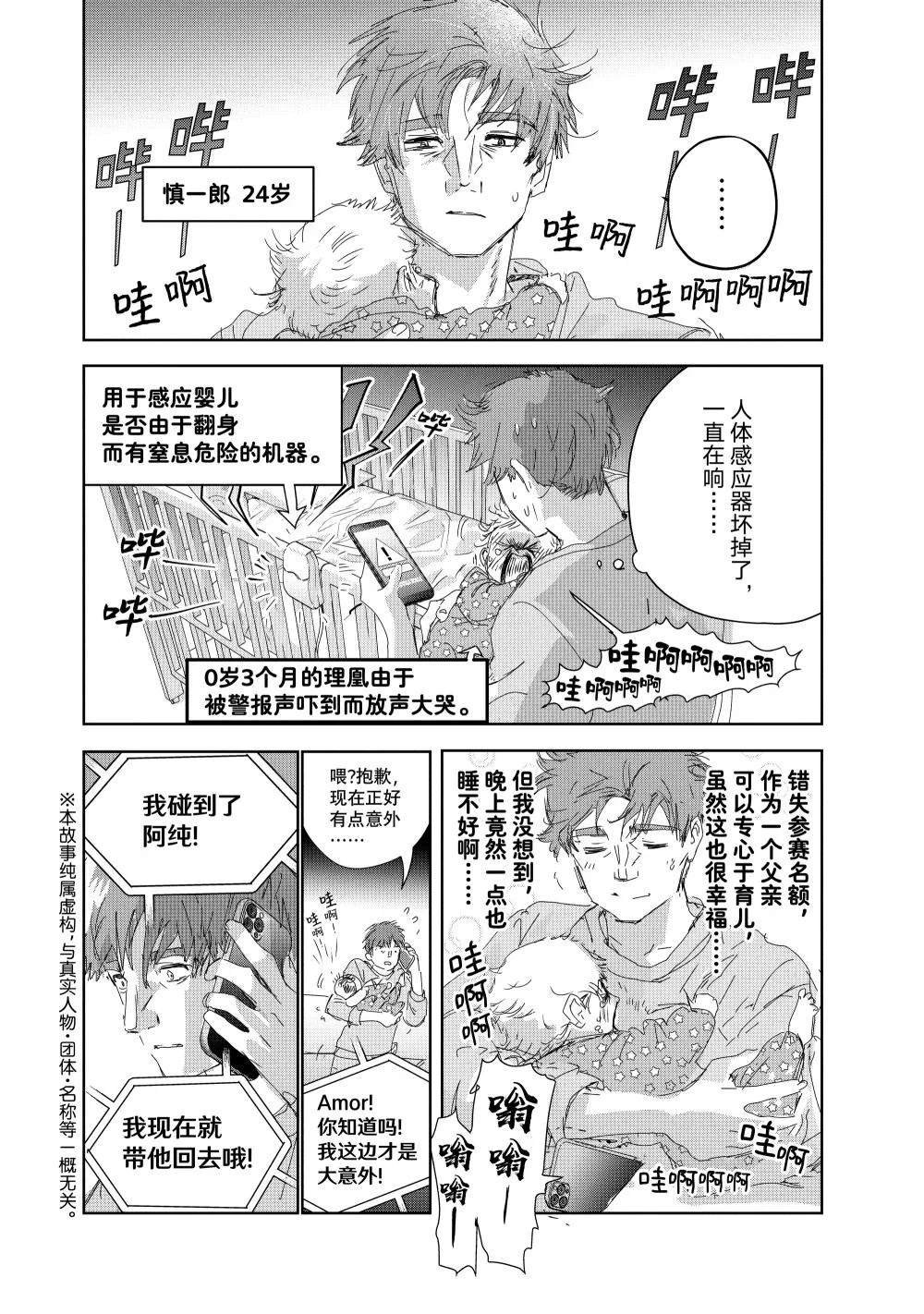 番外篇