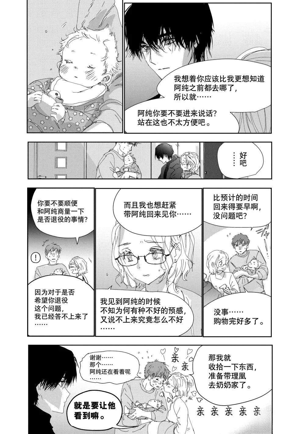 番外篇