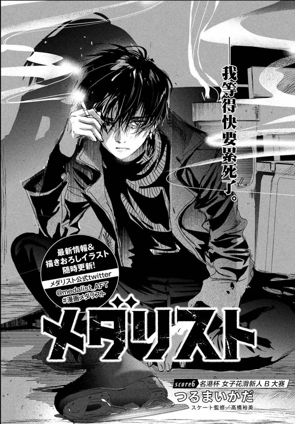 第6话