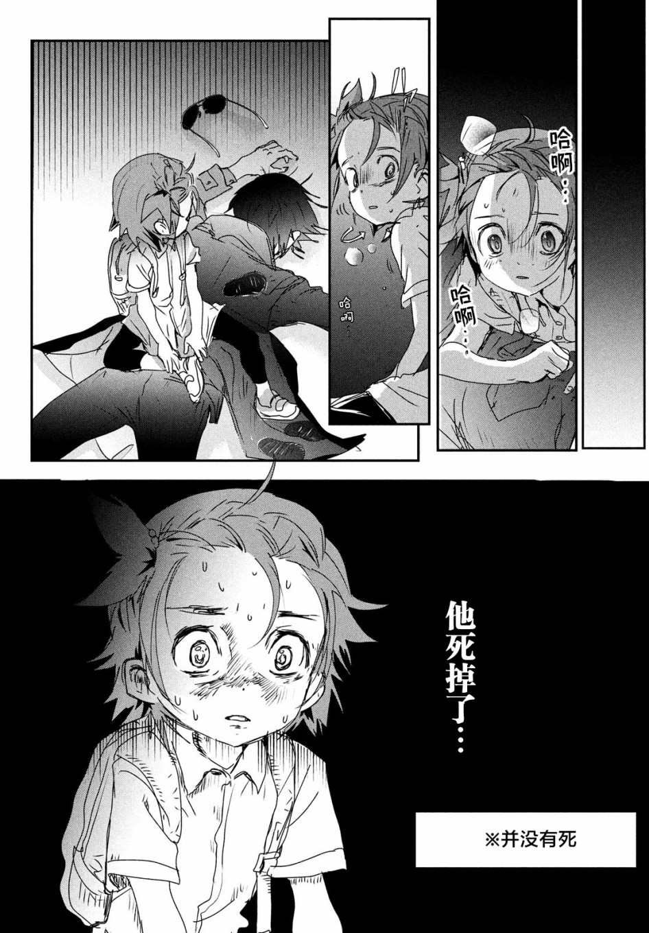 第6话