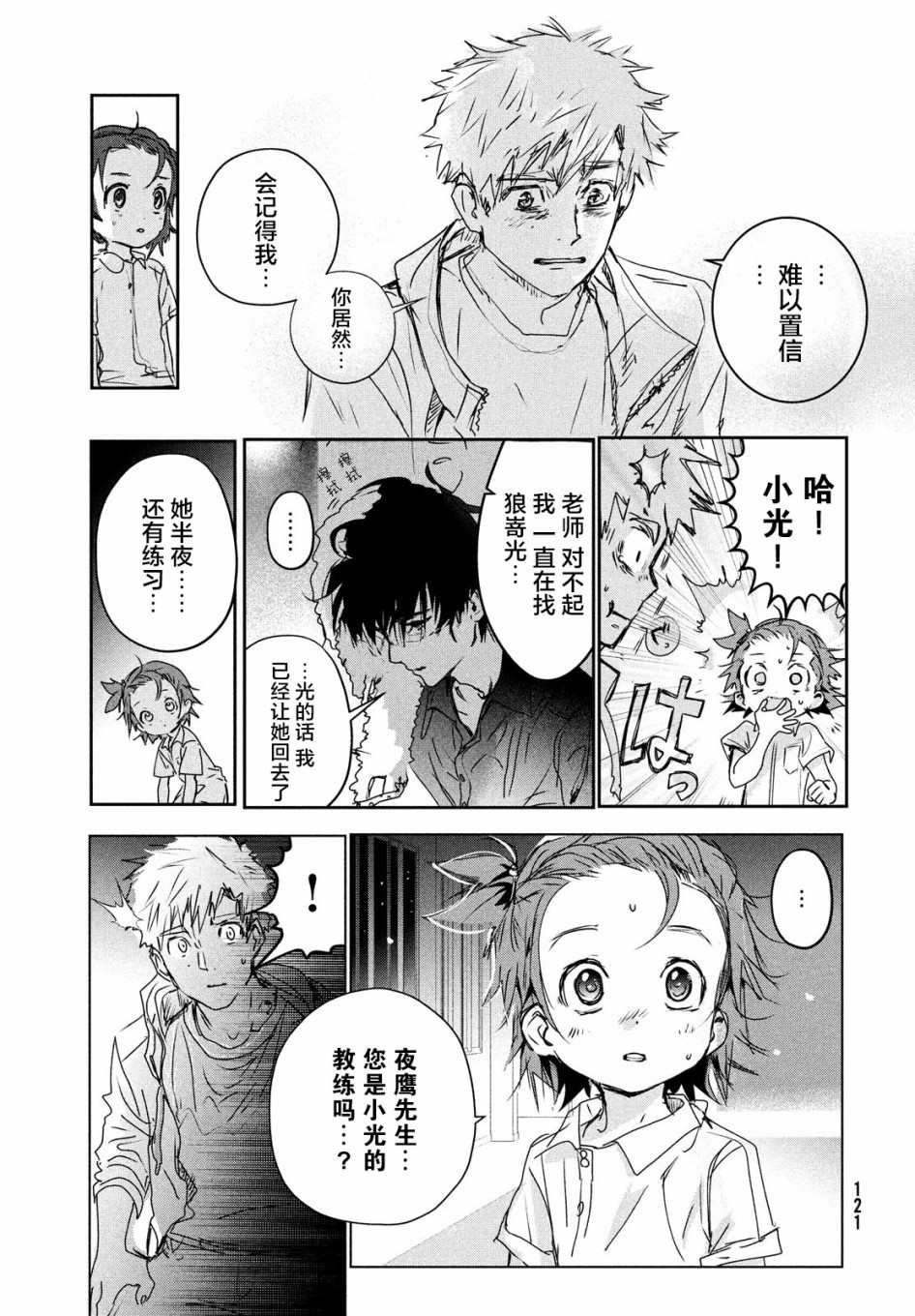 第6话