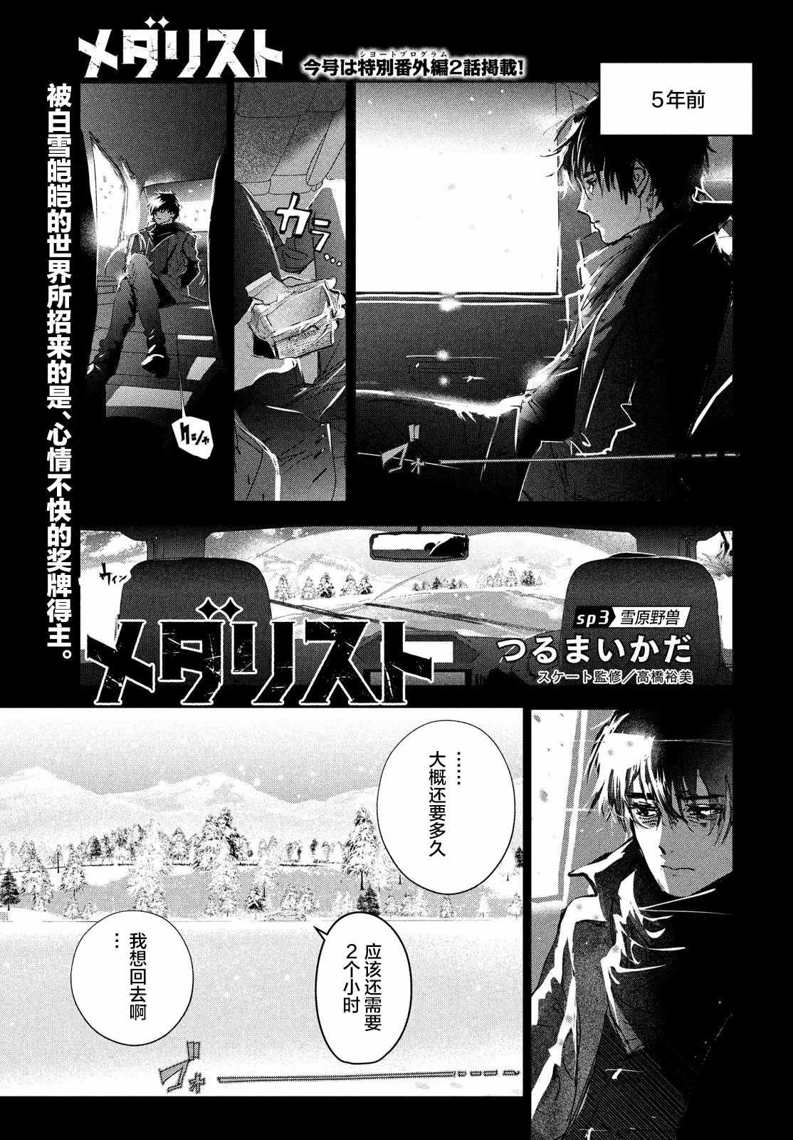 第6.5话