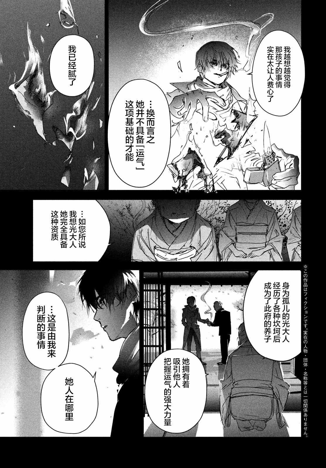 第6.5话