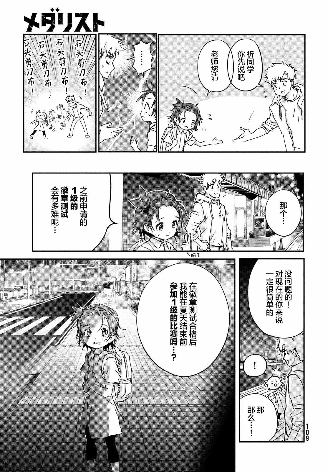 第6.5话