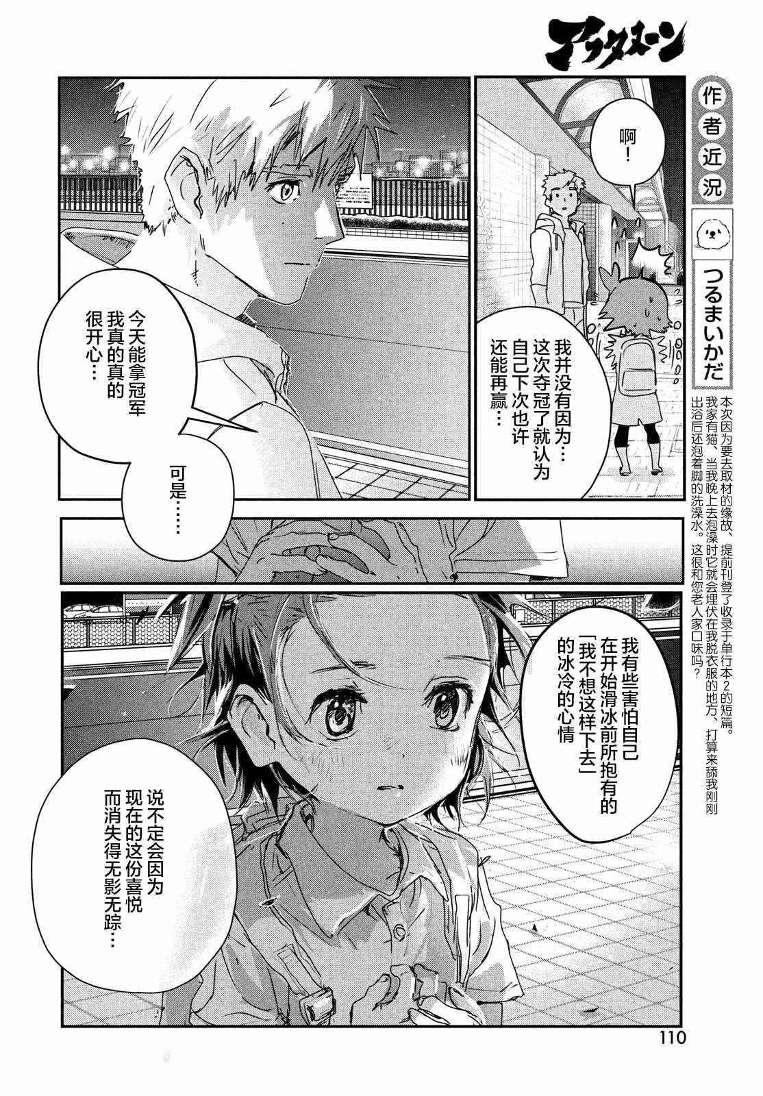 第6.5话