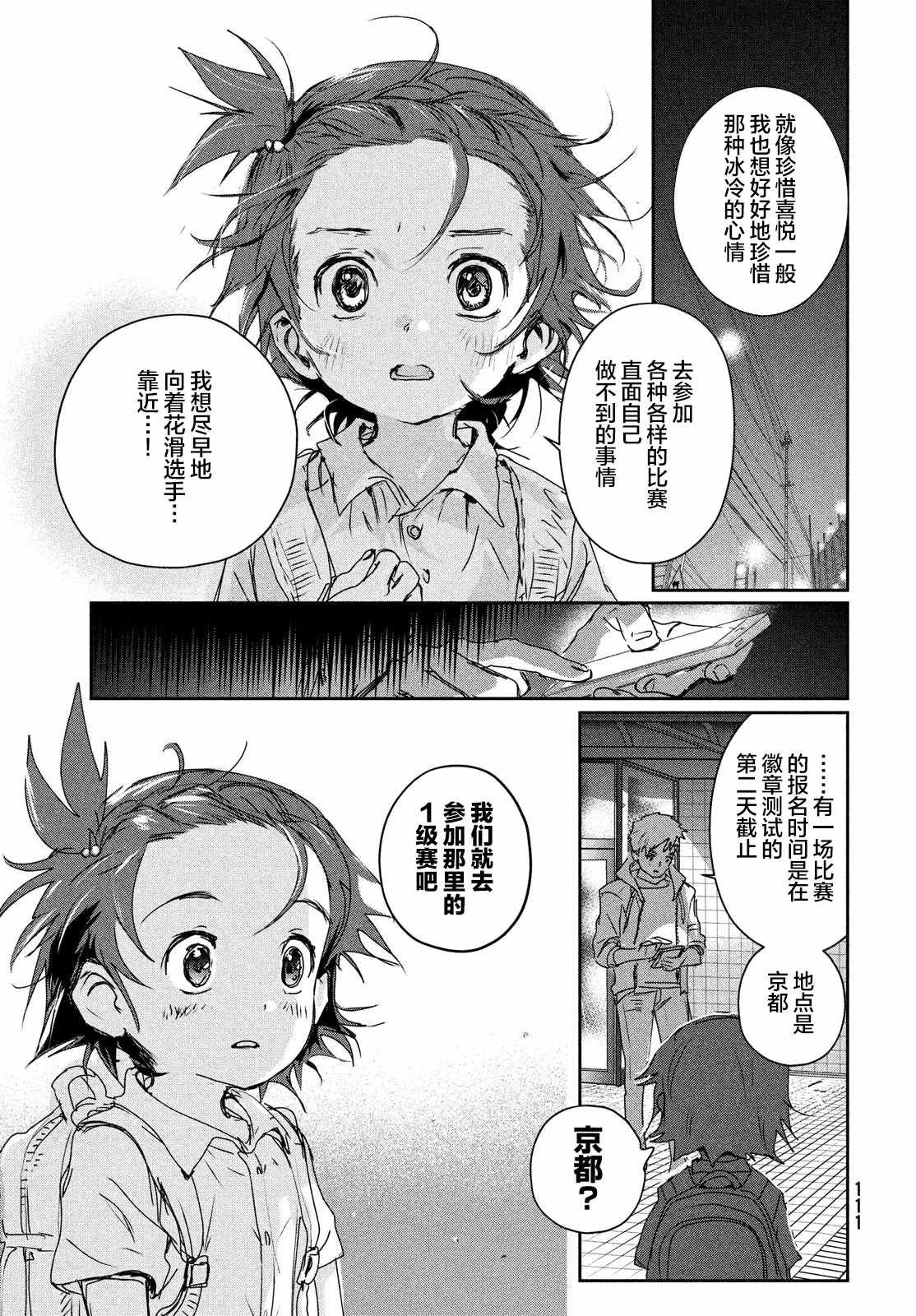第6.5话