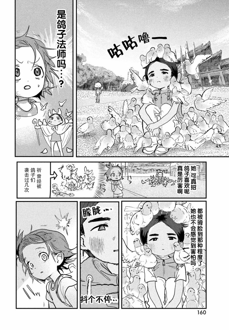 第7话