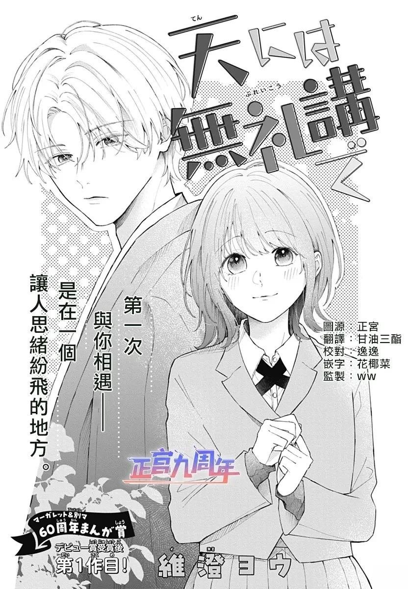 短篇
