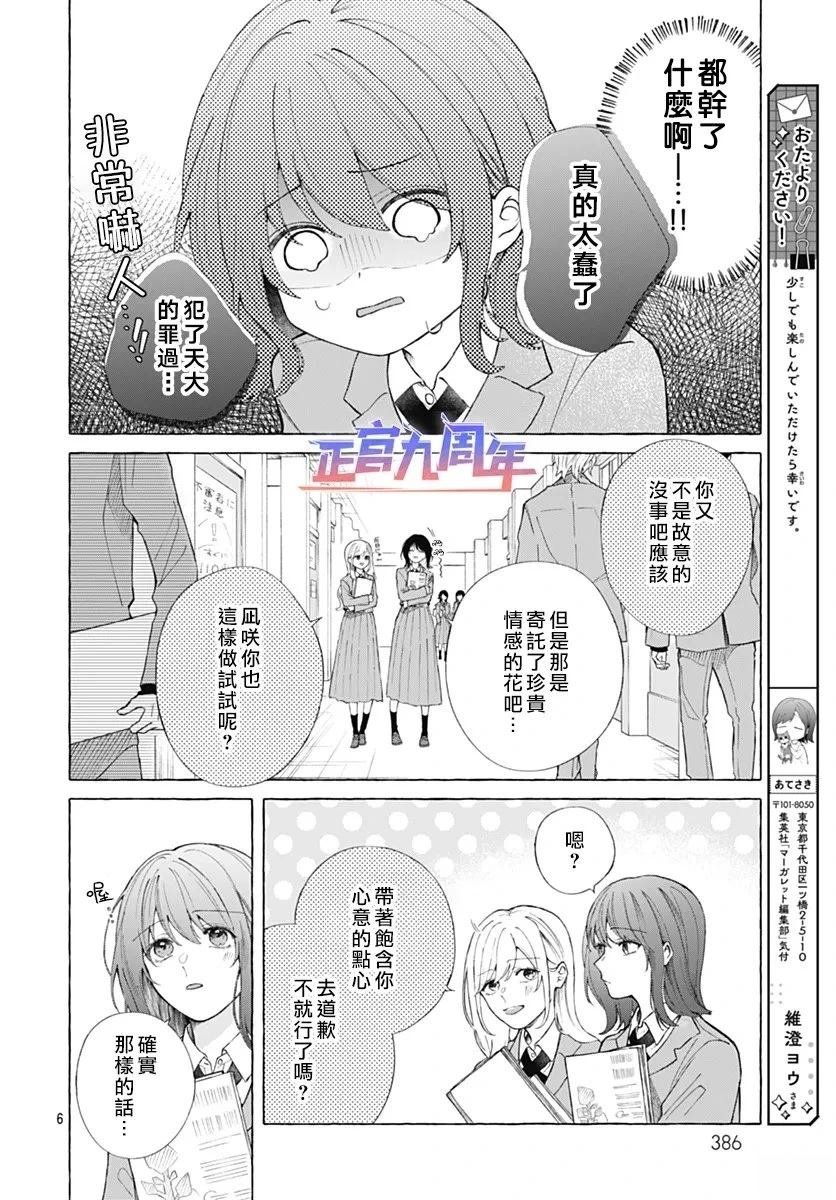 短篇