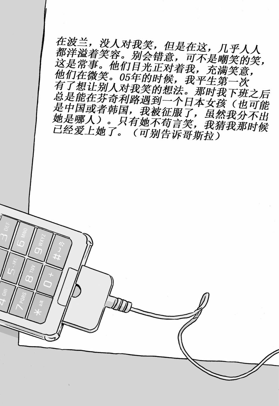 第03话