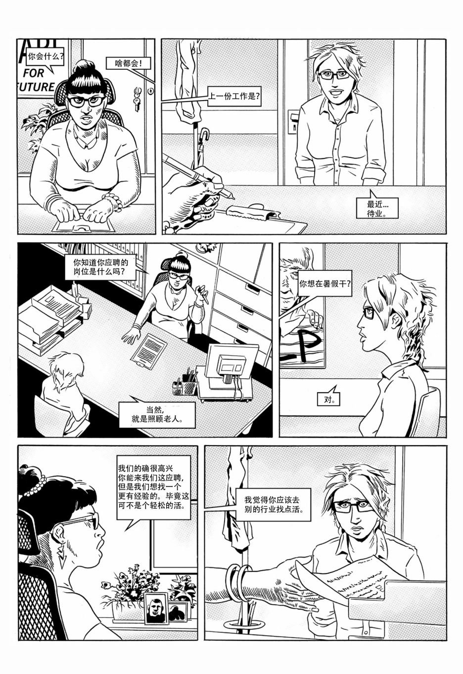 第03话